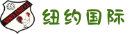 纽约国际官网-追求健康,你我一起成长